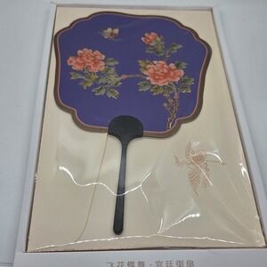 VTG Chinese Qing Dynasty Imperial Round Fan Peony Butterfly Forbidden City Gift